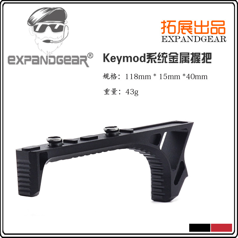 EG Keymod front grip