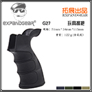 EG G27战术握把/BK