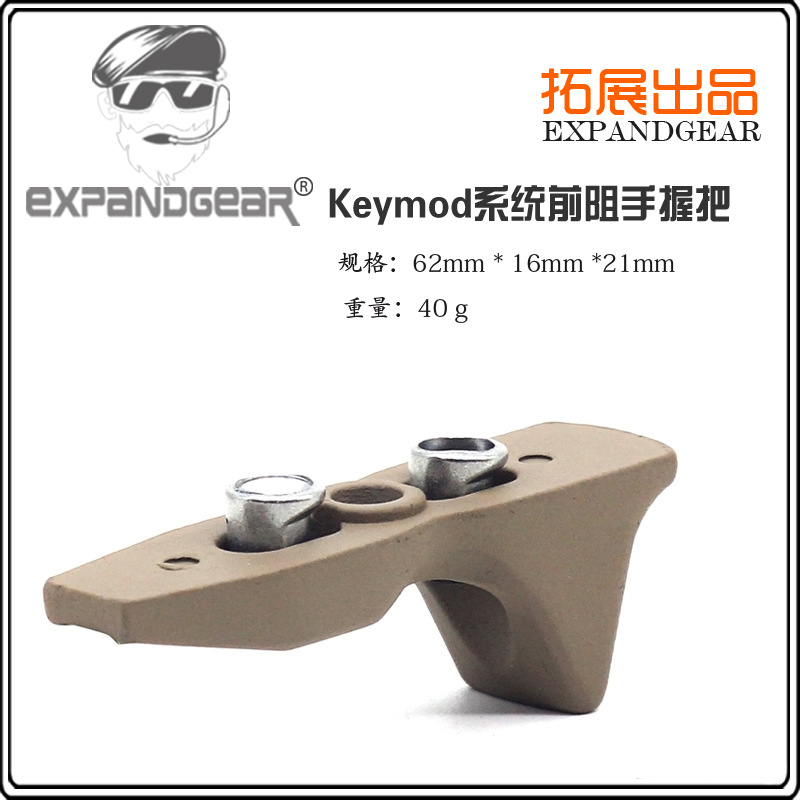 EG Hand Stop Set Keymod System