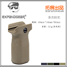 EG EPF-S vertical grip Pattern Short Grip