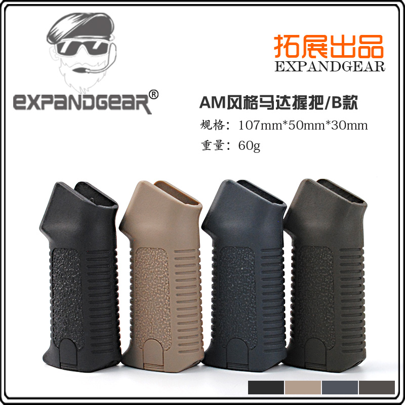 EG Am style motor rear grip / b