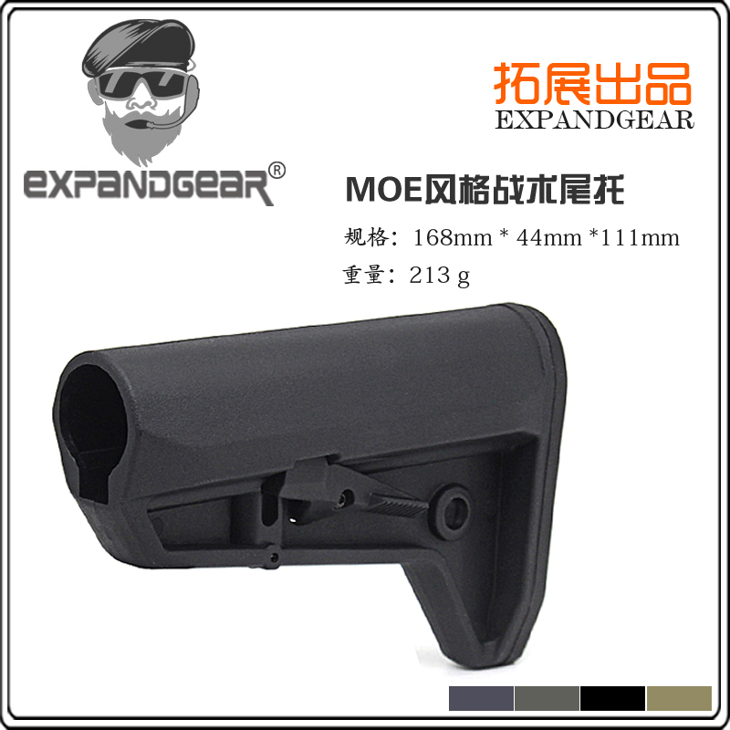 EG MOE Style Tactical Tailstock 